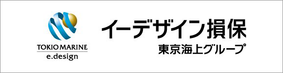 イーデザイン損保 東京海上グループ